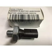 Датчик давл. масла HPR 108890015
